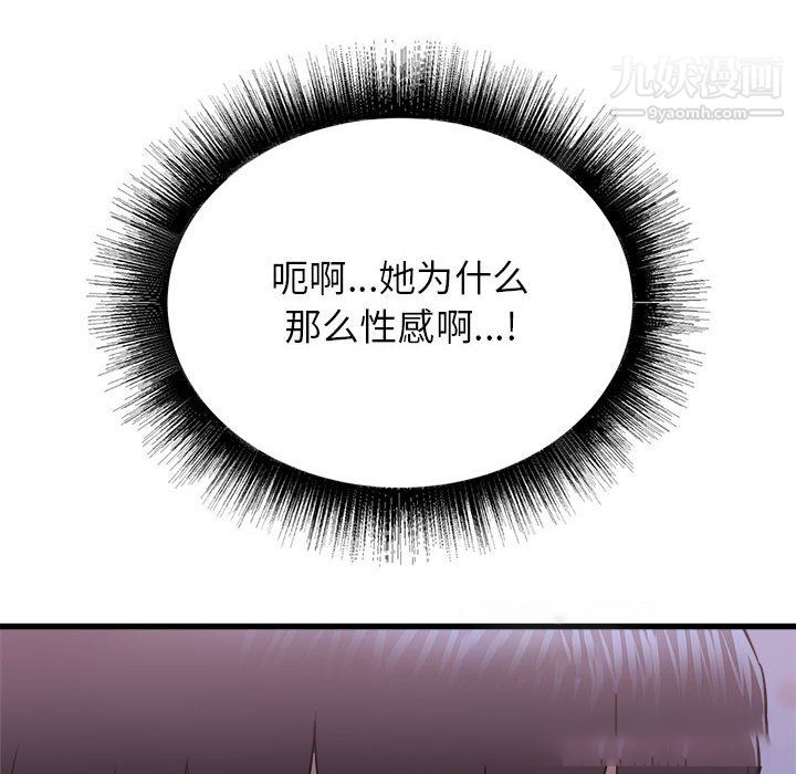 《寄住姐姐家》漫画 第21話