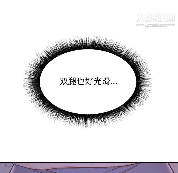 《寄住姐姐家》漫画 第21話