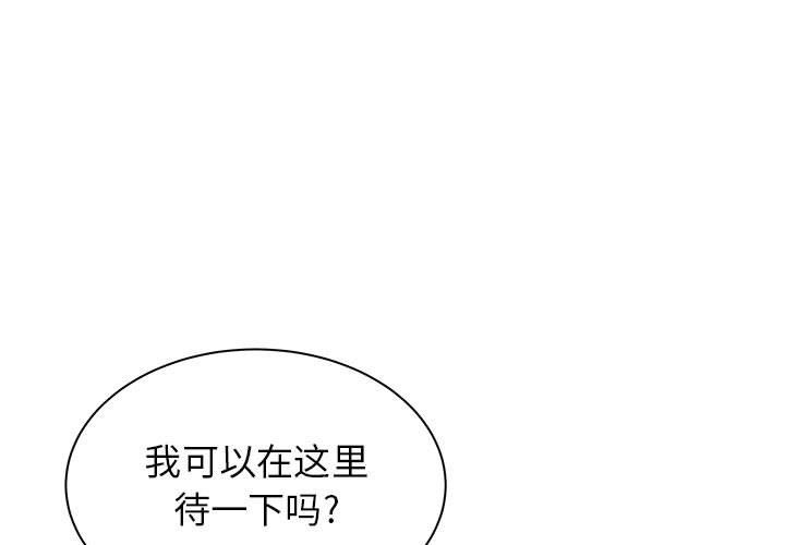 《寄住姐姐家》漫画 第22話