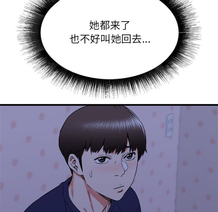 《寄住姐姐家》漫画 第22話