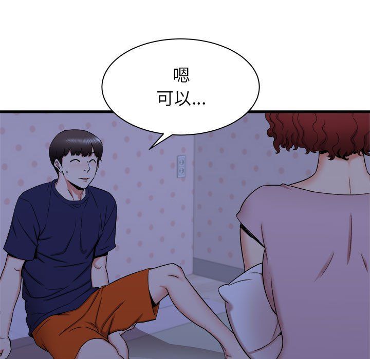 《寄住姐姐家》漫画 第22話