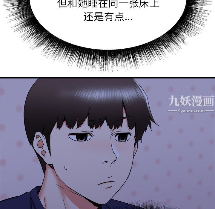 《寄住姐姐家》漫画 第22話