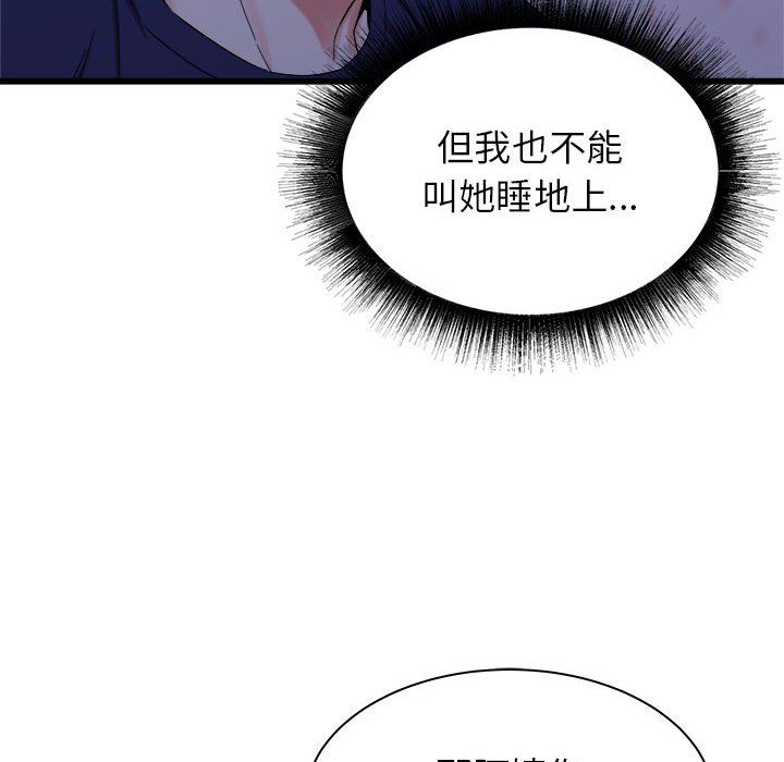 《寄住姐姐家》漫画 第22話