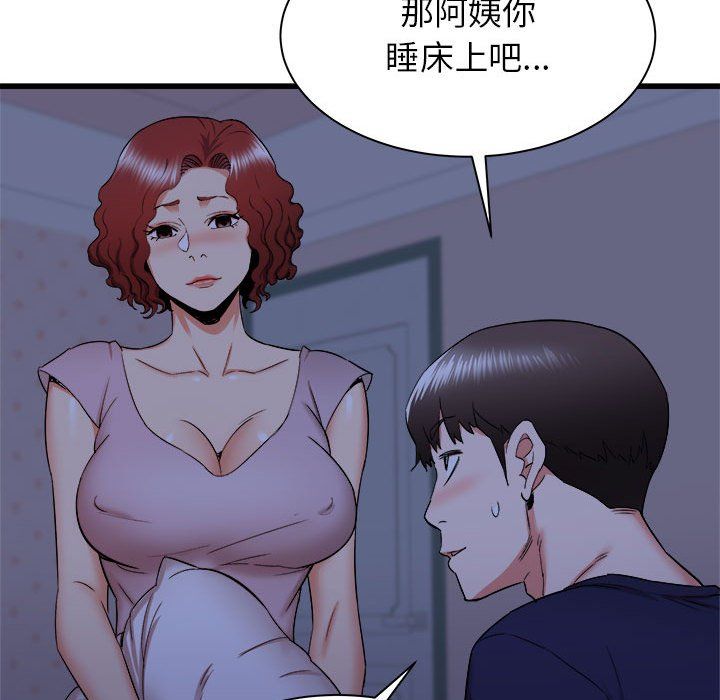 《寄住姐姐家》漫画 第22話