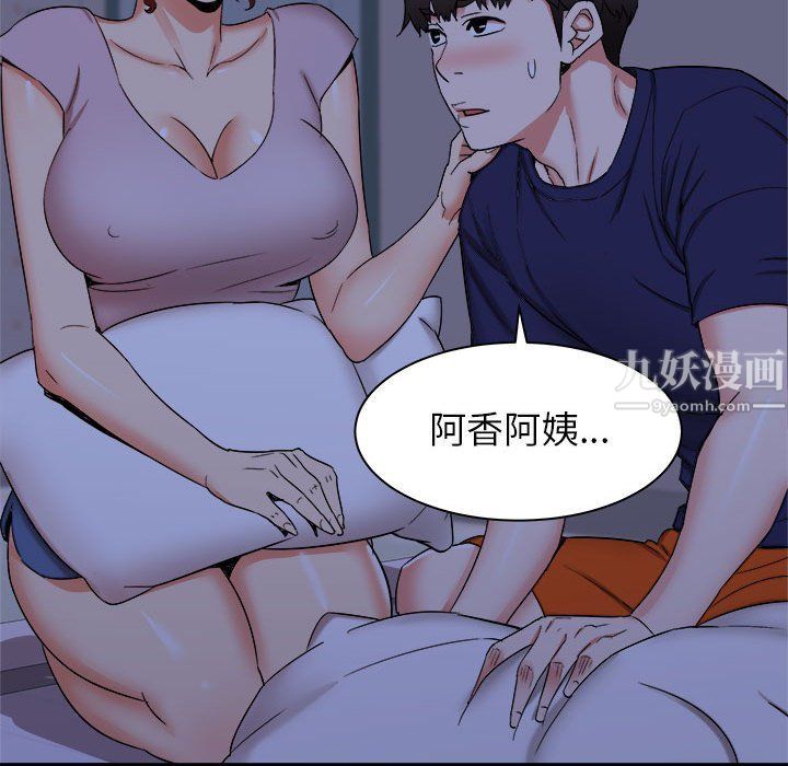 《寄住姐姐家》漫画 第22話
