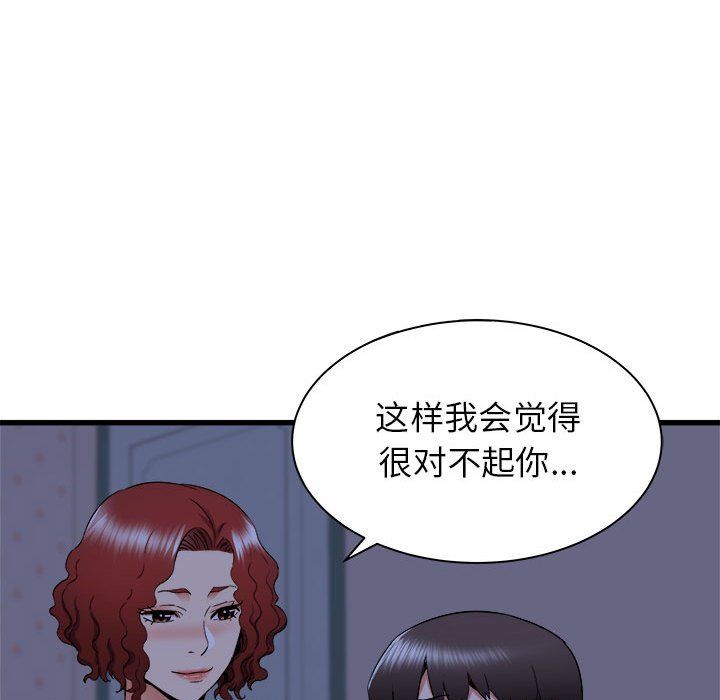 《寄住姐姐家》漫画 第22話