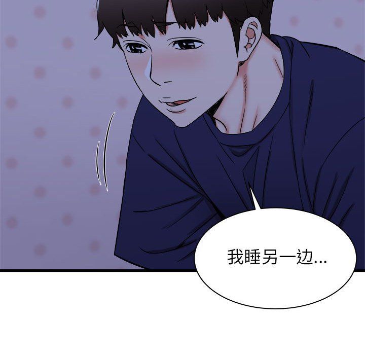 《寄住姐姐家》漫画 第22話
