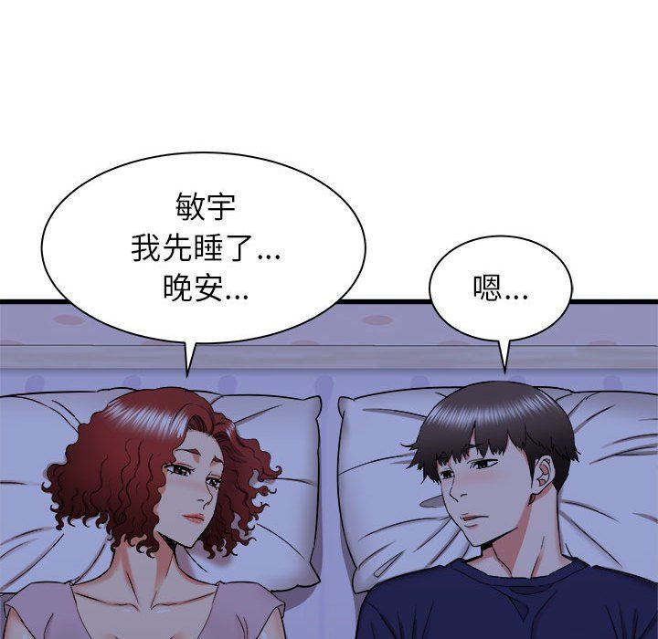 《寄住姐姐家》漫画 第22話