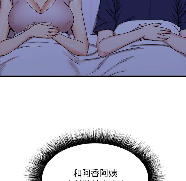 《寄住姐姐家》漫画 第22話