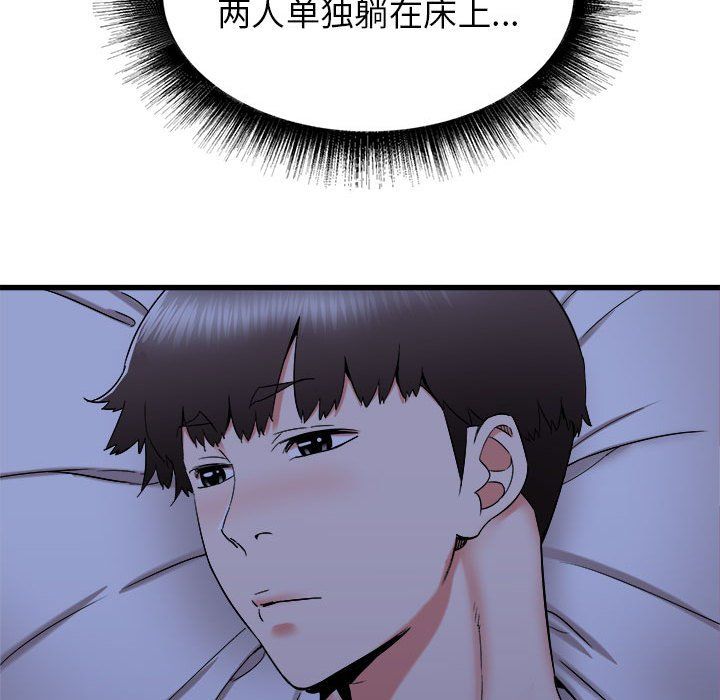 《寄住姐姐家》漫画 第22話