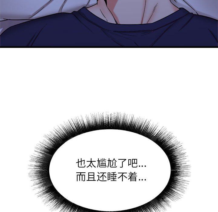 《寄住姐姐家》漫画 第22話