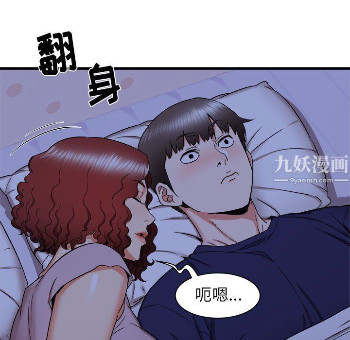 《寄住姐姐家》漫画 第22話