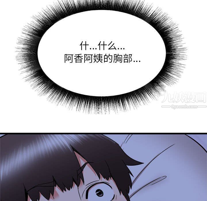 《寄住姐姐家》漫画 第22話