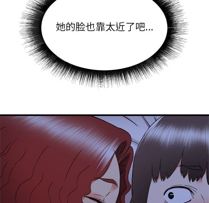 《寄住姐姐家》漫画 第22話