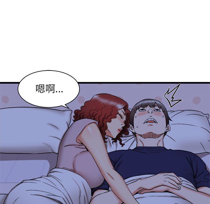 《寄住姐姐家》漫画 第22話