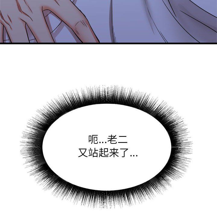 《寄住姐姐家》漫画 第22話