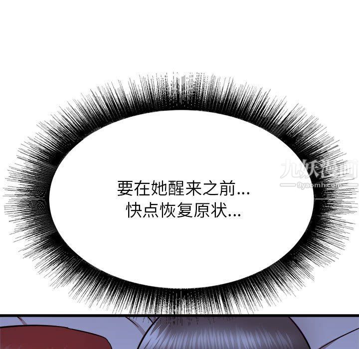 《寄住姐姐家》漫画 第22話