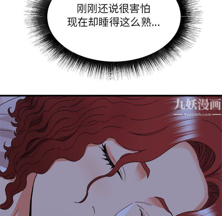 《寄住姐姐家》漫画 第22話