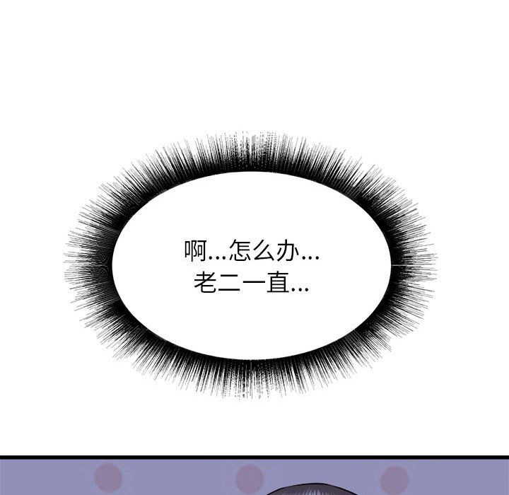 《寄住姐姐家》漫画 第22話