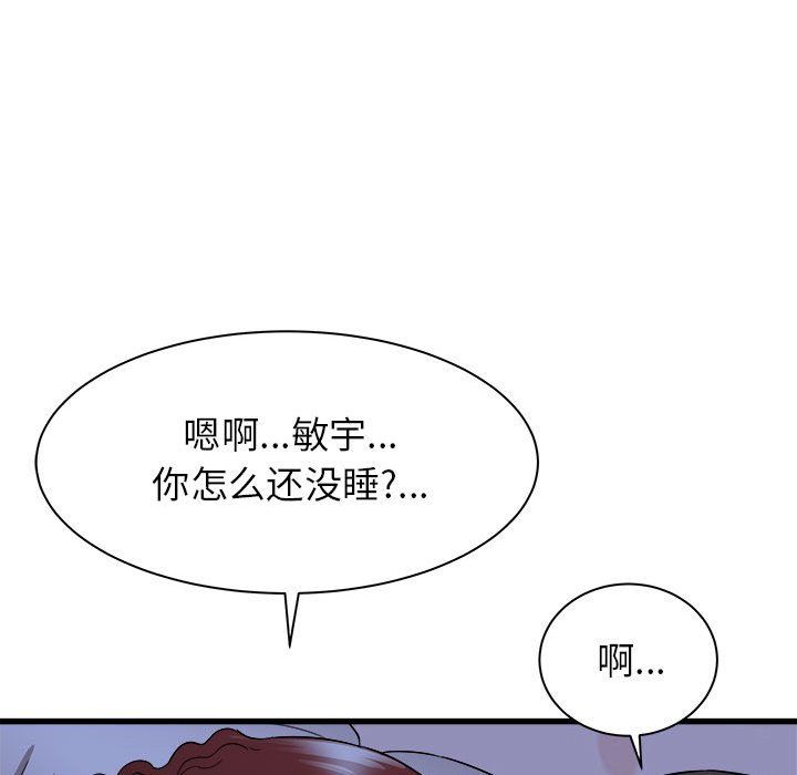 《寄住姐姐家》漫画 第22話