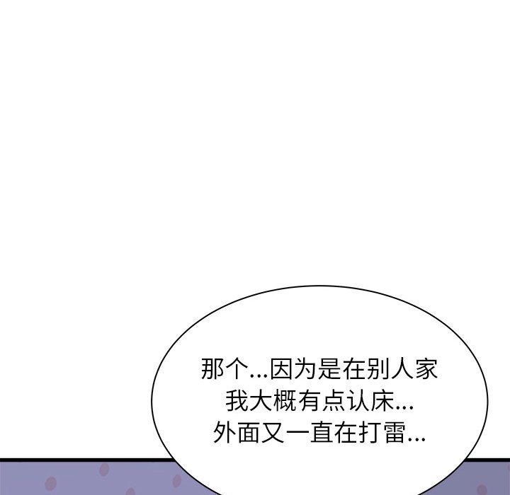 《寄住姐姐家》漫画 第22話