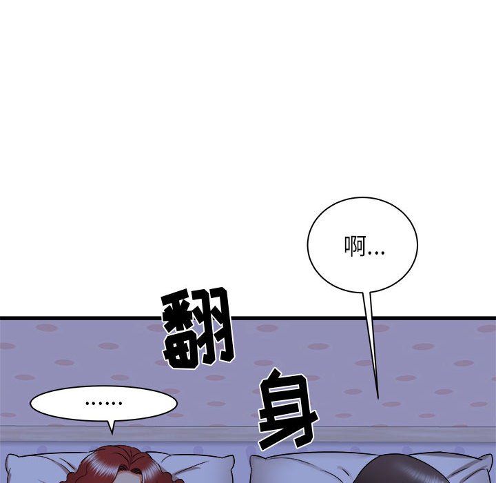 《寄住姐姐家》漫画 第22話