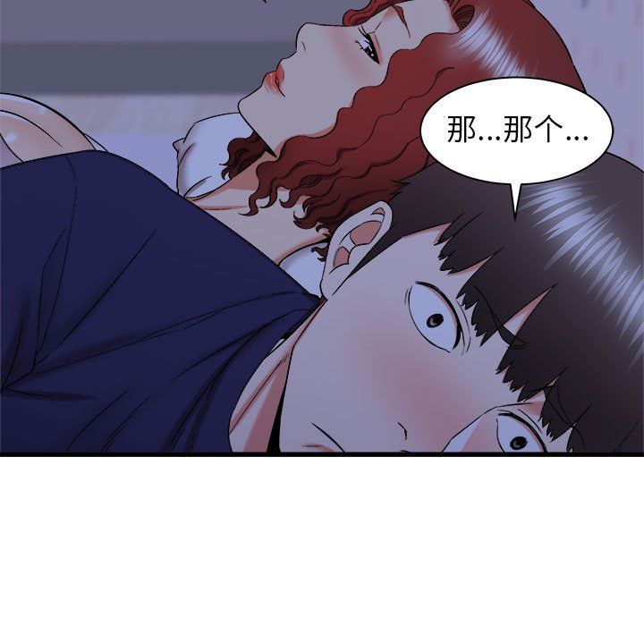 《寄住姐姐家》漫画 第22話