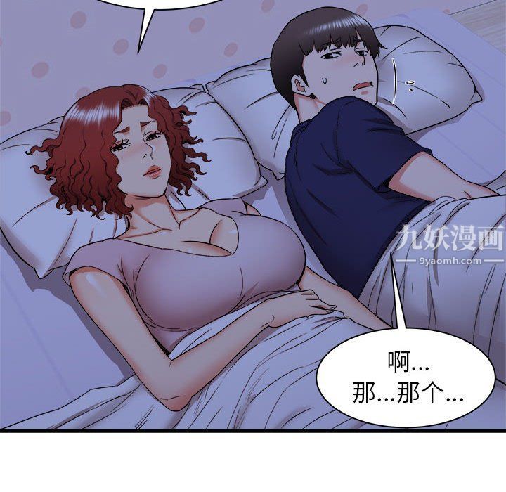 《寄住姐姐家》漫画 第22話