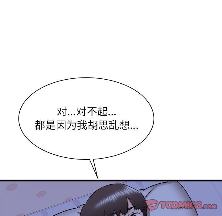 《寄住姐姐家》漫画 第22話