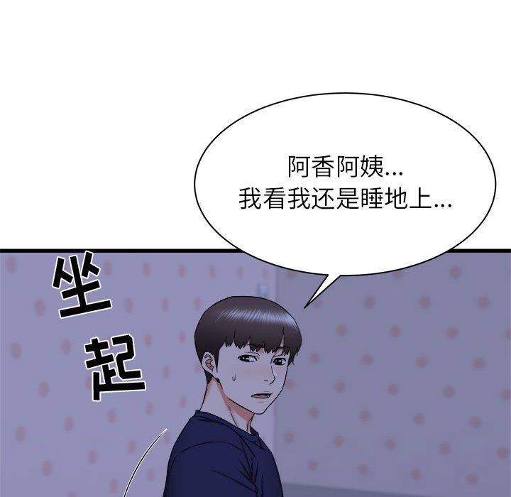 《寄住姐姐家》漫画 第22話