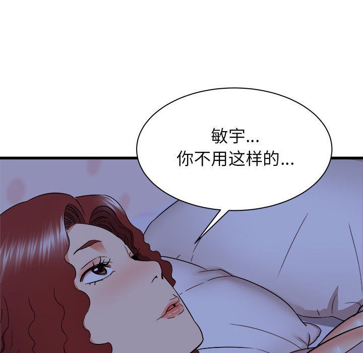 《寄住姐姐家》漫画 第22話