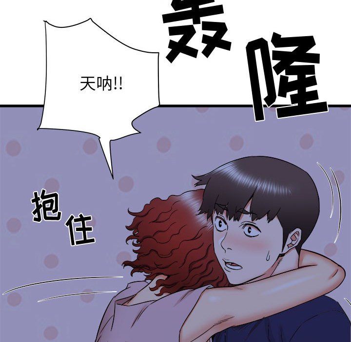《寄住姐姐家》漫画 第22話