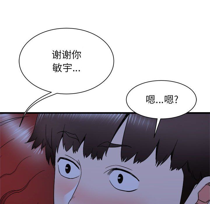 《寄住姐姐家》漫画 第22話