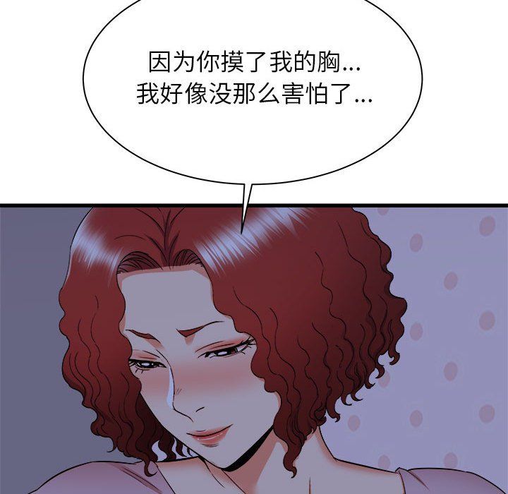 《寄住姐姐家》漫画 第22話