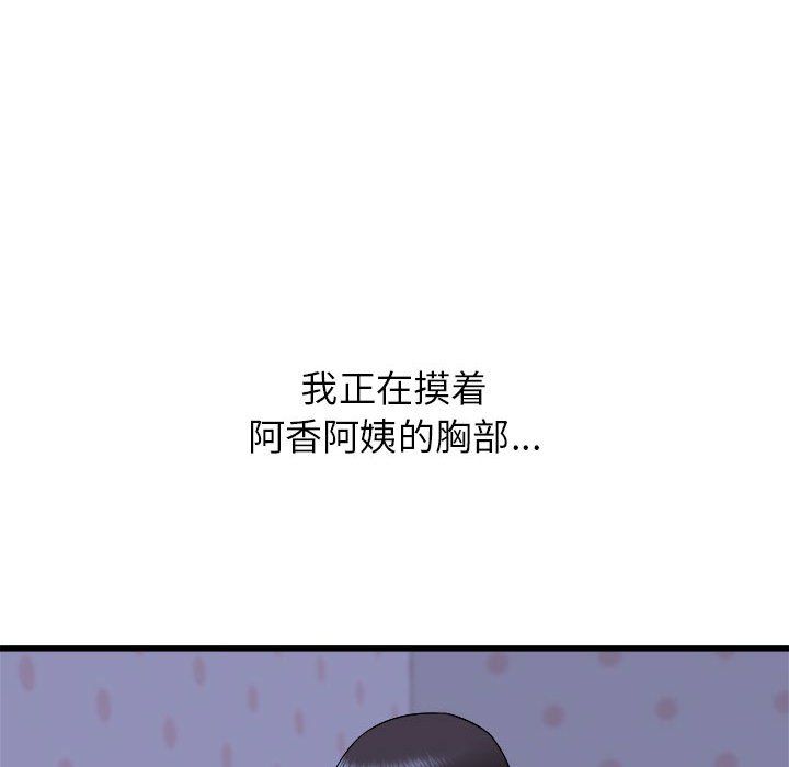 《寄住姐姐家》漫画 第22話