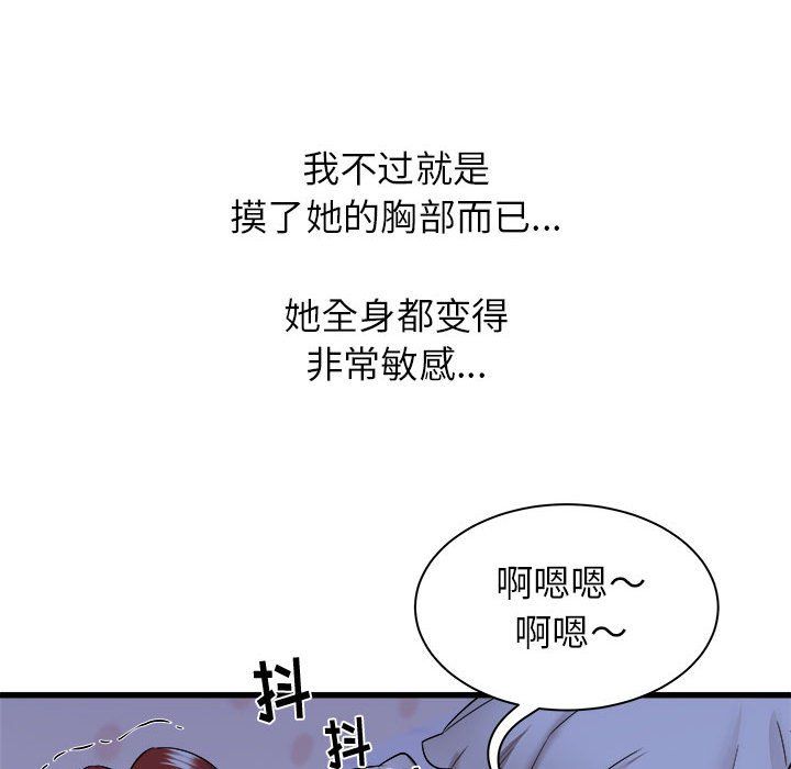 《寄住姐姐家》漫画 第22話