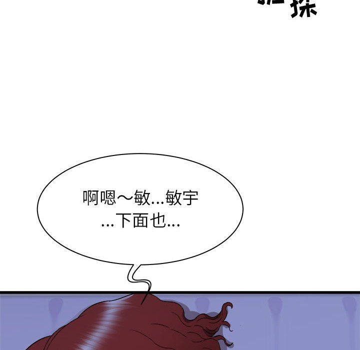 《寄住姐姐家》漫画 第22話