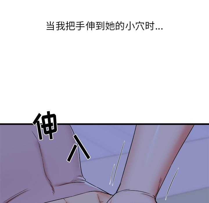 《寄住姐姐家》漫画 第22話