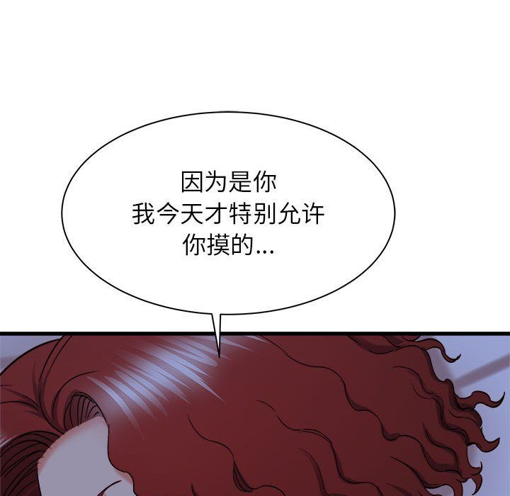 《寄住姐姐家》漫画 第22話