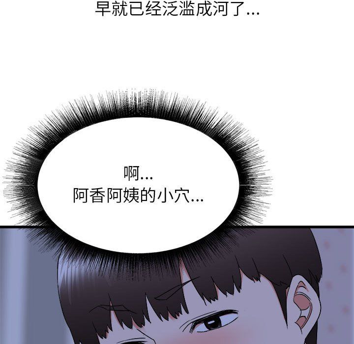 《寄住姐姐家》漫画 第22話