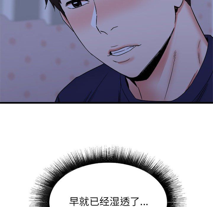 《寄住姐姐家》漫画 第22話