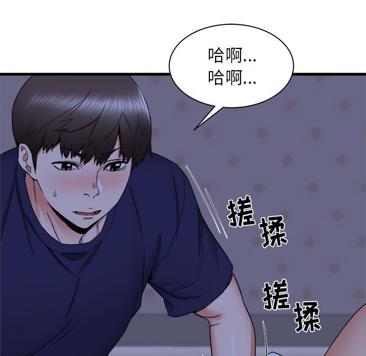 《寄住姐姐家》漫画 第22話