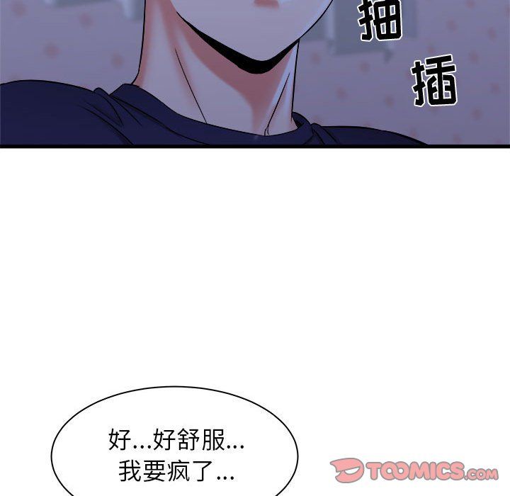 《寄住姐姐家》漫画 第22話