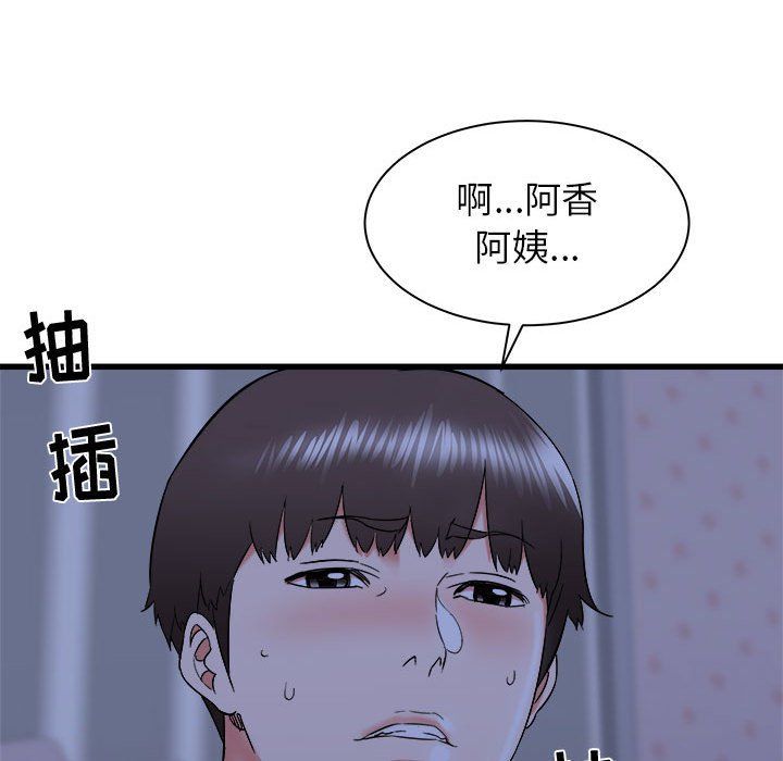 《寄住姐姐家》漫画 第22話