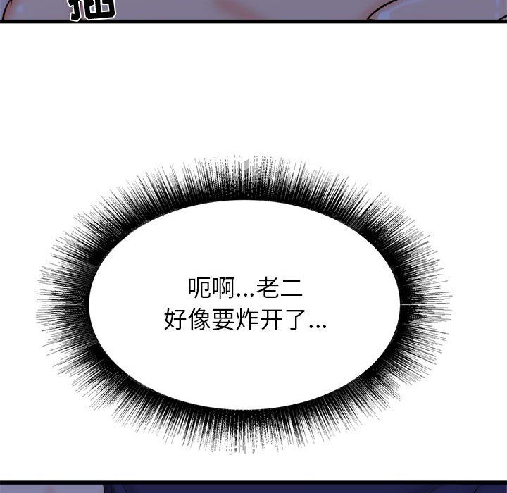 《寄住姐姐家》漫画 第22話