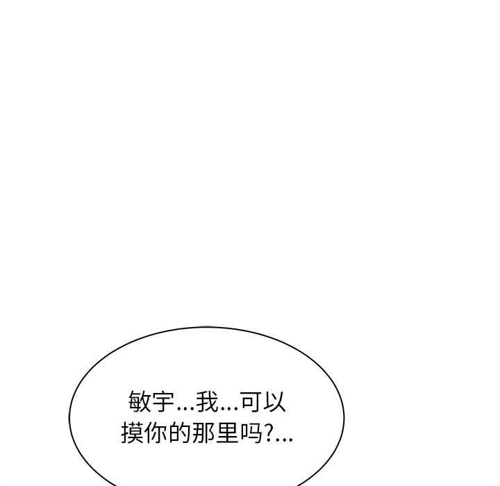 《寄住姐姐家》漫画 第22話