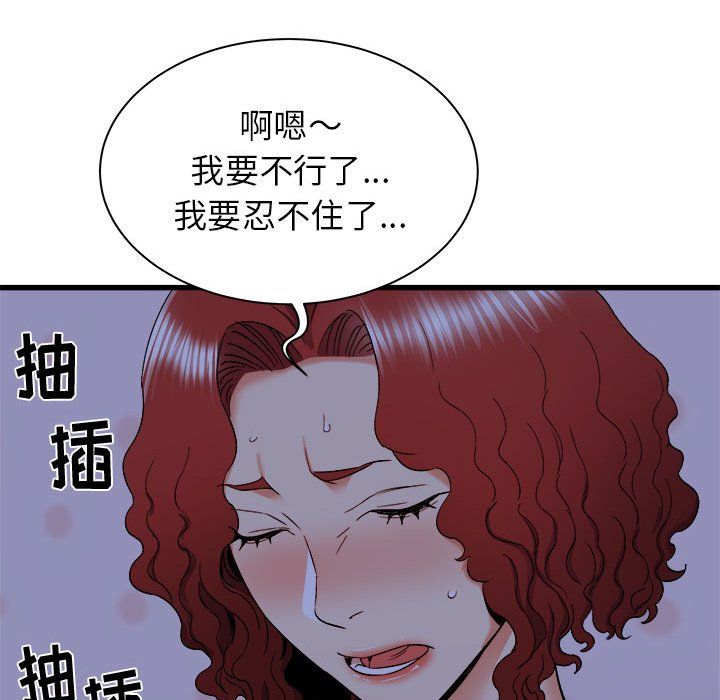 《寄住姐姐家》漫画 第22話