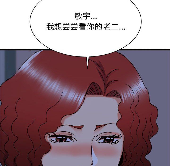 《寄住姐姐家》漫画 第22話