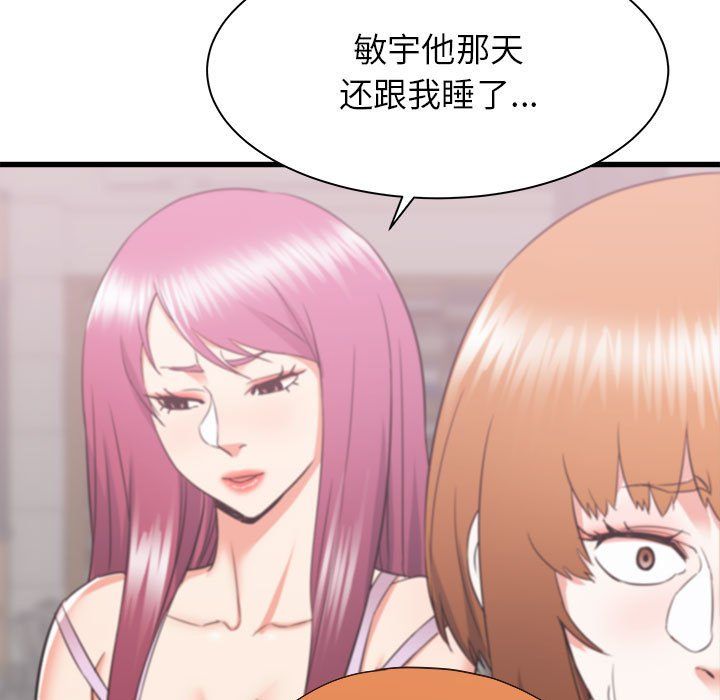 《寄住姐姐家》漫画 第24話
