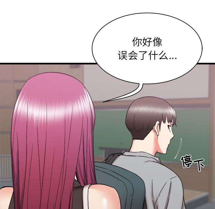 《寄住姐姐家》漫画 第24話